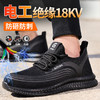 【绝缘18KV】新品秋季款防砸防刺劳保鞋绝缘鞋18KV男女同款功能鞋 商品缩略图8