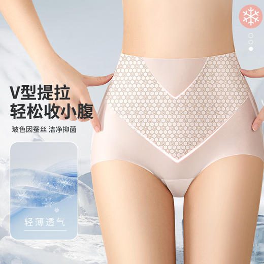【玻色因蚕丝养肤，提拉无痕内裤】高腰无痕内裤女士冰丝薄款透气性感收腹提臀玻色因蚕丝裆三角短裤 商品图2