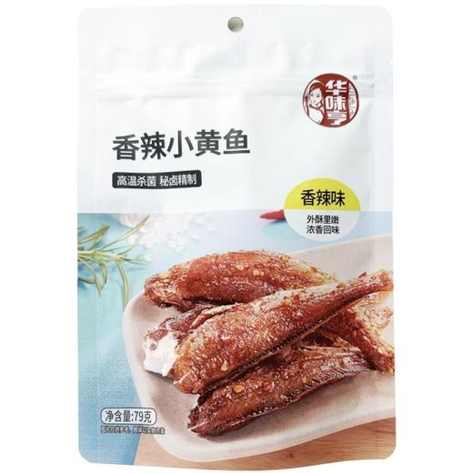 【休闲零食】华味亨猪肉脯/鱿鱼仔/陈皮梅饼/山楂棒多口味可选  袋装 商品图2