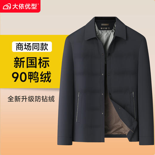 【新款DLC】大依优型大码翻领商务羽绒服白鸭绒夹克外套加肥加大肥佬休闲上衣男士胖子 商品图8
