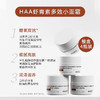 【海关监管】haa神经酰胺-虾青素面霜（12.5gx4）修护屏障改善敏感泛红-会员5折 商品缩略图4