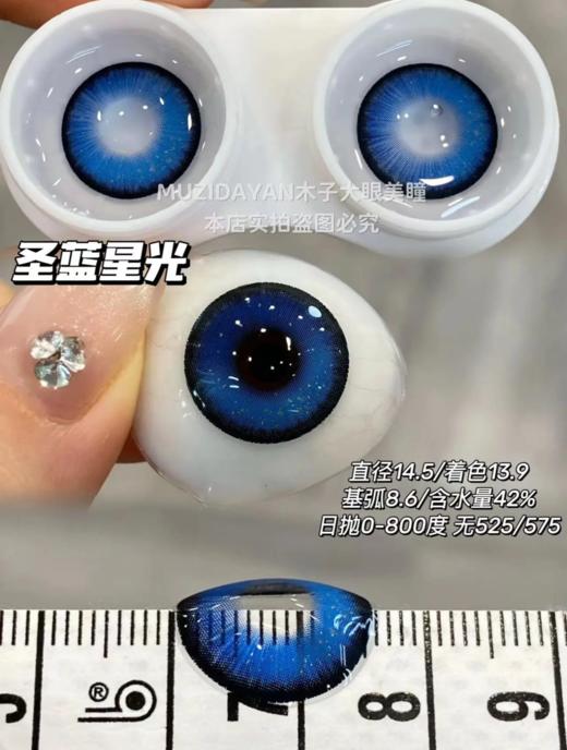 『混血日抛』YUKICON-cos混血显色系列--14.5mm/13.9mm【日抛0-800度 无525/575】 商品图1