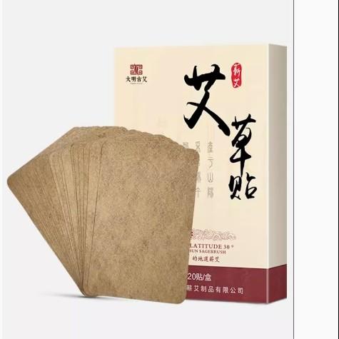 【直播间同款】艾草贴 商品图0