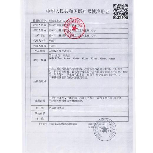 倍力乐榴莲口味套避孕套榴莲莓辣口娇套安全套正品官方旗舰店专属情趣口爱byt 商品图3