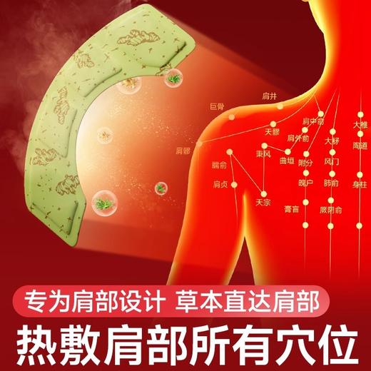 【暖肩贴护肩颈】大号热敷贴 艾草蒸汽发热肩周护颈椎暖宝宝 适用肩周疼痛 商品图2