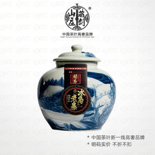 【藏剑山庄】郭少华出品！2024年瓷瓶典藏限定小龙珠！600年核心冰岛老寨单株古树！480克/罐 60颗！ 商品图1