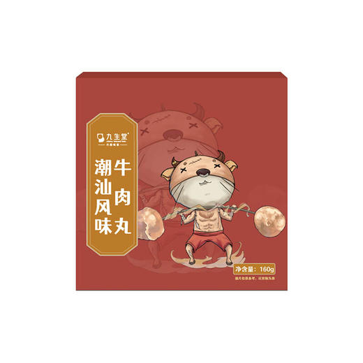 九生堂潮汕风味牛肉丸 商品图0