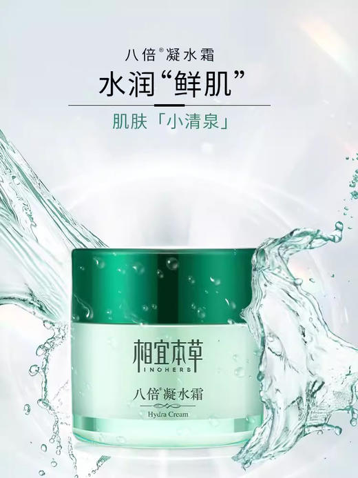 【多款可选】相宜本草面霜大合集50g 商品图7