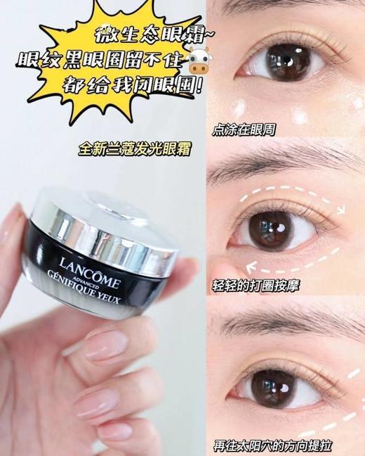 【1.4王炸割肉价】兰蔻小黑瓶眼霜3ml*5（限25年4月） 商品图3