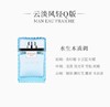 范思哲云淡风轻5ml 商品缩略图1