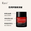 【云露专属】Rasi艾地苯抗皱紧致精华霜 商品缩略图1