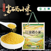 析城山红苗谷富硒小米礼盒  2kg（100g*20） 商品缩略图2