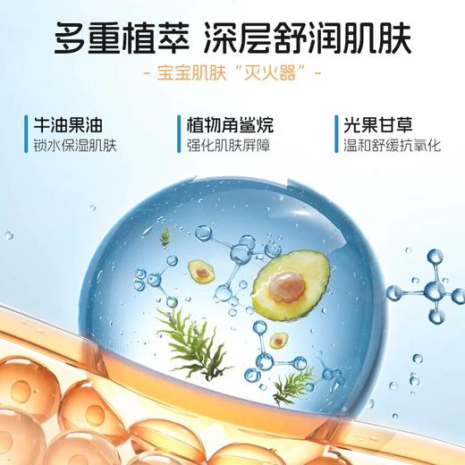 韩国啵乐乐儿童保湿护体霜身体乳150ml/118003 温和精简宝宝安心擦 商品图1