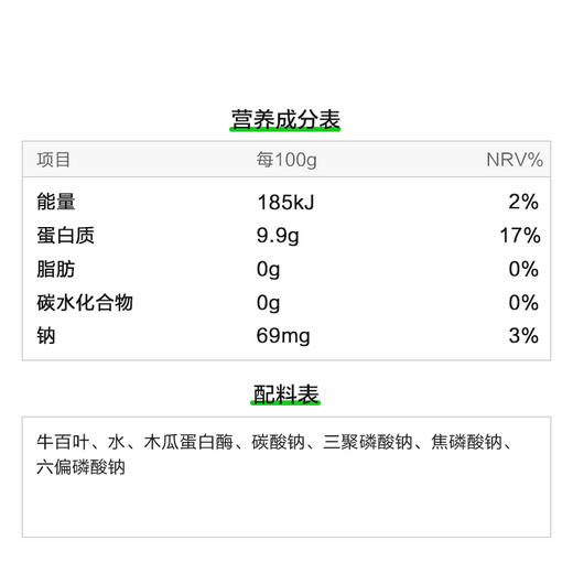 九生堂白煮白千层150g 商品图3