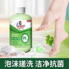 【草本细腻清洁，摆脱足部尴尬】给‘足‘滋润’’草本消除异味jun泡脚液，植物萃取温和滋润不伤皮肤，气味清新深层清洁除汗脚祛异味防臭脚洗脚液QQ