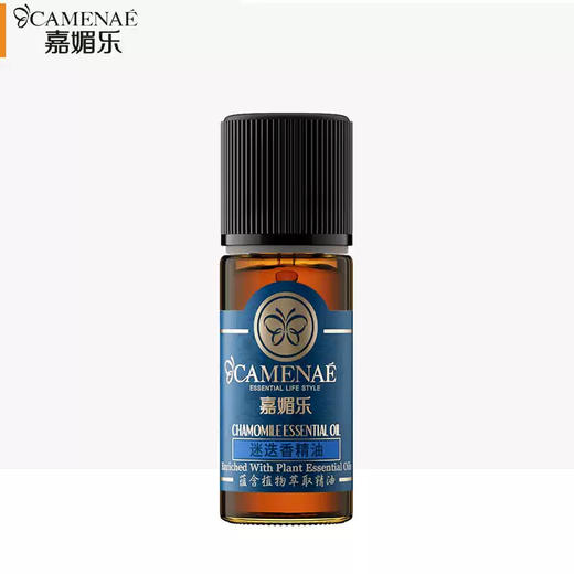 【双12大促】嘉媚乐迷迭香精油  高考灵活 细腻毛孔 收紧肌肤  单方精油 商品图1