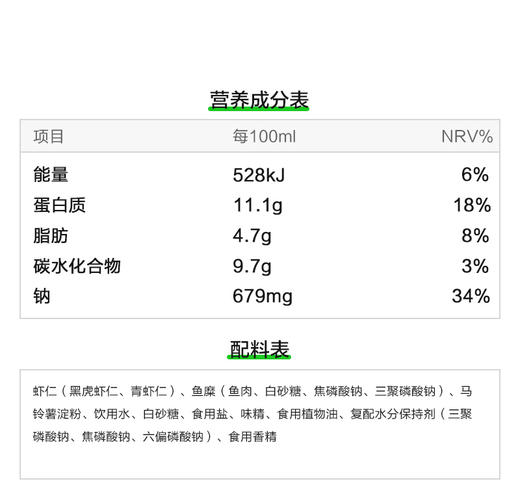 九生堂港式手打黑虎虾滑 商品图7