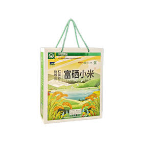 析城山红苗谷富硒小米礼盒  2kg（100g*20）