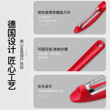 WMF德国福腾宝不锈钢多功能刮皮刀去皮器水果蔬菜削皮器红色 商品图6