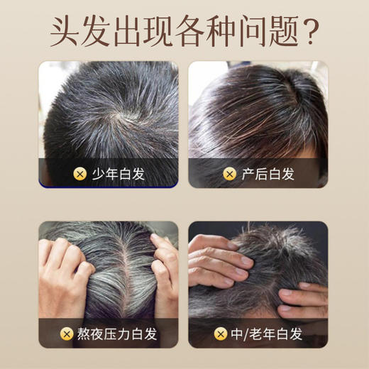 【养出乌黑亮泽！何首乌植萃洗发液】留香去屑控油清爽滋养洗发膏，从发根到发梢 焕现乌黑亮泽。ry 商品图2