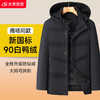 【可拆卸内胆】【双充绒】【新款DWY】大依优型大码双充绒羽绒服可拆卸内胆可拆卸帽连帽外套加肥加大上衣男士外套胖子 商品缩略图10