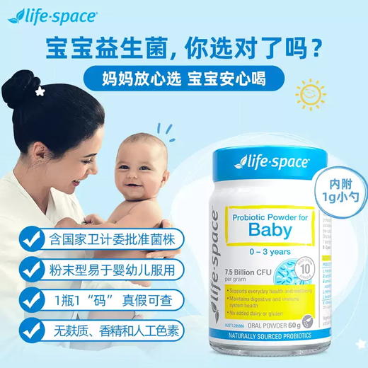 【保税】澳洲Life space 儿童宝宝益生菌粉60g调理肠胃  适合0-3岁   3岁-6岁 商品图3