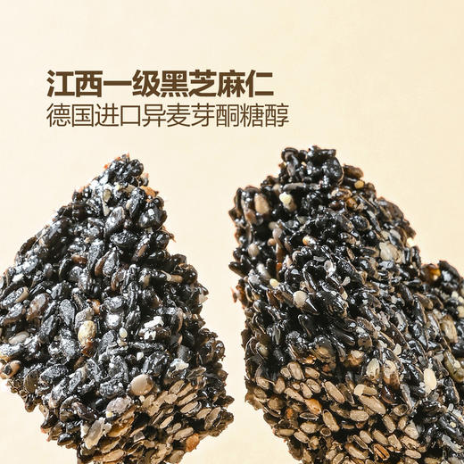 MM 山姆 Member's Mark 无糖芝麻酥 650g 商品图3