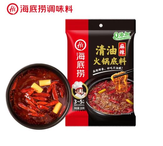 【亚欧超市】海底捞清油火锅底料220g/袋 商品图0