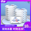 【双效杀菌，时刻洁净】湿纸巾含75%酒精湿巾 季铵盐双效便携湿巾 10片装卫生杀菌湿巾纸-QQ 商品缩略图2