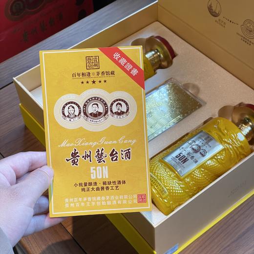 热销中！【衡酝烧坊纪念款 12987工艺 】53° 贵州艺台·N50  500ml*2瓶礼盒款 商品图4