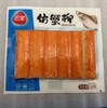 CR三全仿蟹柳120g-临期处理 商品缩略图0