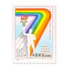 《中华人民共和国第七届运动会》纪念邮票 1993-12 商品缩略图0