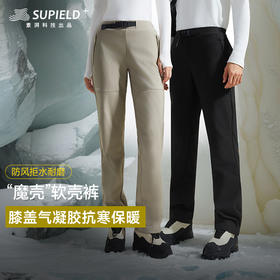 素湃SUPIELD气凝胶软壳长裤户外保暖防风耐磨休闲裤男女款冲锋裤
