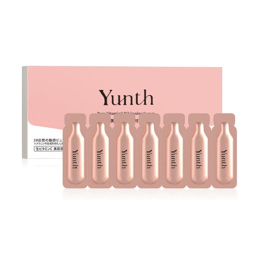 日本Yunth原型维C紧致美容液-1mlX28支 商品图0