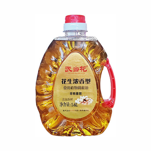 武当花花生浓香调和油 1.6L/壶 商品图0