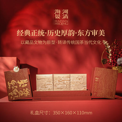 包装更新 正山堂海晏河清正山小种礼盒装特级红茶叶正宗送礼150g 商品图1