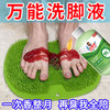 【草本细腻清洁，摆脱足部尴尬】给‘足‘滋润’’草本消除异味jun泡脚液，植物萃取温和滋润不伤皮肤，气味清新深层清洁除汗脚祛异味防臭脚洗脚液QQ 商品缩略图1