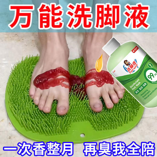 【草本细腻清洁，摆脱足部尴尬】给‘足‘滋润’’草本消除异味jun泡脚液，植物萃取温和滋润不伤皮肤，气味清新深层清洁除汗脚祛异味防臭脚洗脚液QQ 商品图1