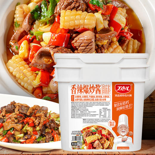 【餐饮专用】香辣爆炒酱 商品图7