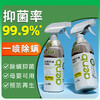 【99.9%灭螨，并非单纯驱散~】消毒除螨喷雾 被子免洗家用空气杀菌 去螨虫母婴喷雾宠物神器-QQ 商品缩略图1
