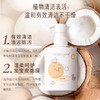 kokoro love儿童水润沐浴乳液260ml 商品缩略图2