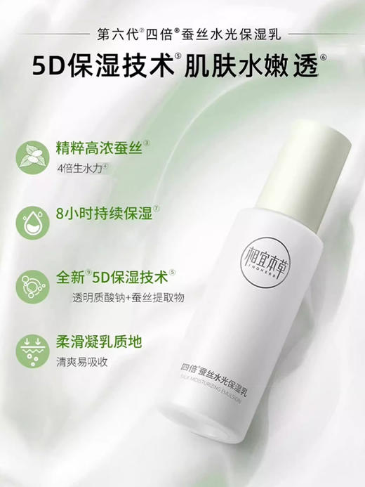【多款可选】相宜本草乳液大合集 商品图8