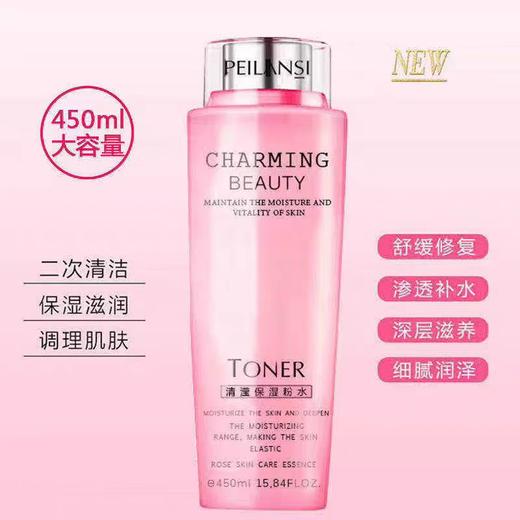 Cg佩兰诗清莹保湿粉水450ml-25010054 商品图0