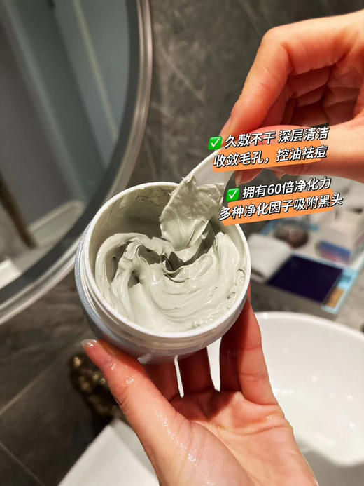 【🔥买2送1中样50克/45克】TOPC泥膜&卸妆膏 TOPC愈创木乳糖酸清洁泥膜，面部大约有20万个毛孔，油脂堵塞，熬夜，皮肤越来越差，这款能清洁毛孔，堪称毛孔吸尘器，深层清洁，收敛毛孔，控油祛痘 商品图8