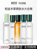 【多款可选】相宜本草爽肤水大合集 商品缩略图0