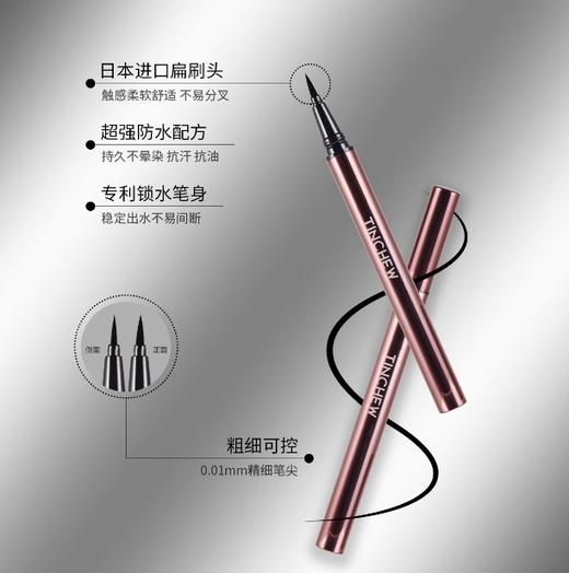 花联东京风尚防水眼线笔黑色01 商品图2