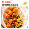 【数量拍3，单盒仅16.6元】同庆楼|土豆牛肉自热饭410g/盒 商品缩略图4