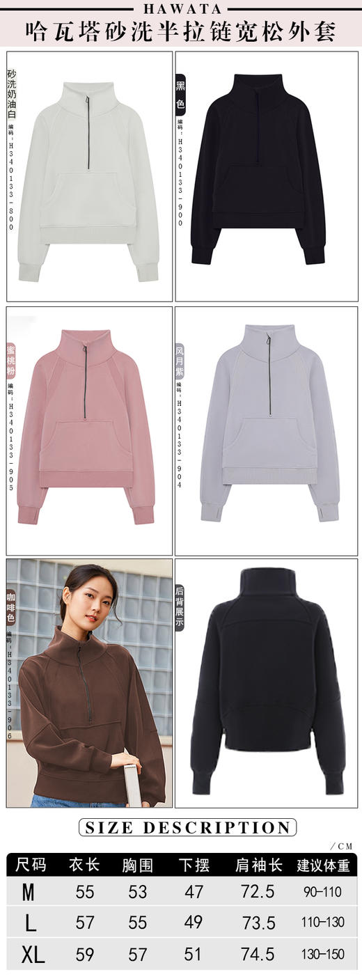 哈瓦塔 (砂洗)半拉链时尚宽松外套 H340133 商品图5