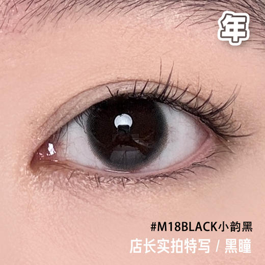 #浆果8代 裸眼时代 棕巧/黑 14.0mm【1片装】敏感眼舒适推荐 / 年抛 商品图7