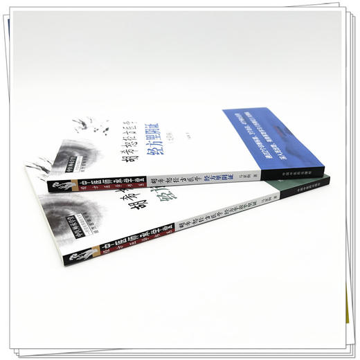 【全2册】经方半表半里证：少阳病与厥阴+经方里阴证：太阴病 胡希恕经方医学 马家驹 著 中国中医药出版社 中医师承学堂 临床书籍 商品图3